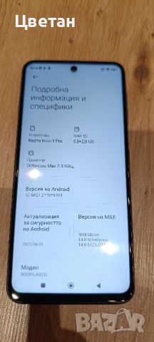 Xiaomi Redmi Note 9 pro, снимка 2 - Xiaomi - 45451496