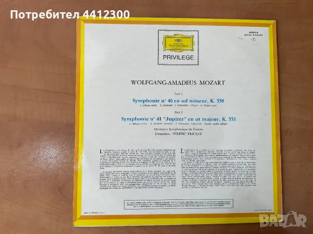 Грамофонна плоча 12'', снимка 2 - Грамофонни плочи - 49695186
