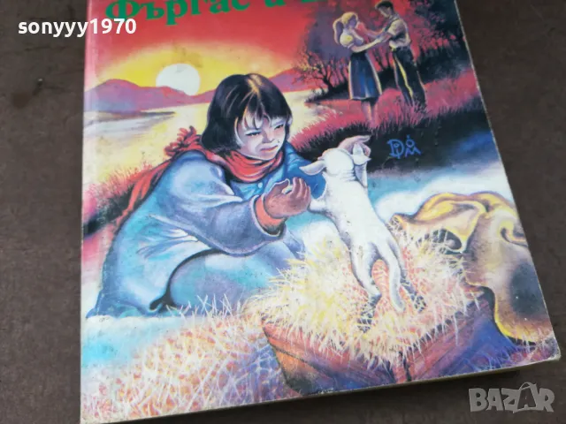 САГА ЗА РЕЙНА 2904250730, снимка 7 - Художествена литература - 50076373