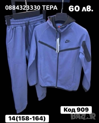 Детски Спортeн екип Nike Tech за момче и момиче, снимка 10 - Детски комплекти - 51853689