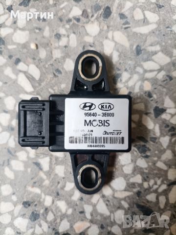 ESP сензор за Kia Sorento - Киа Соренто - дизел 2.5 CRDI 16 V - 140 к.с. 