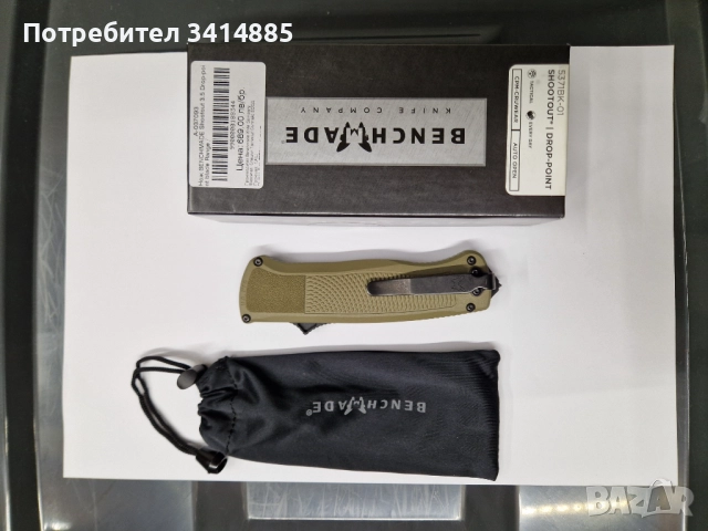 Aвтоматичен нож Benchmade Shootout , снимка 16 - Оборудване и аксесоари за оръжия - 52858335