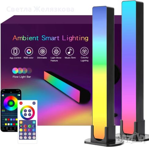 2 LED Гейминг лампи, RGB амбиентно осветление, за игри, филми, музика