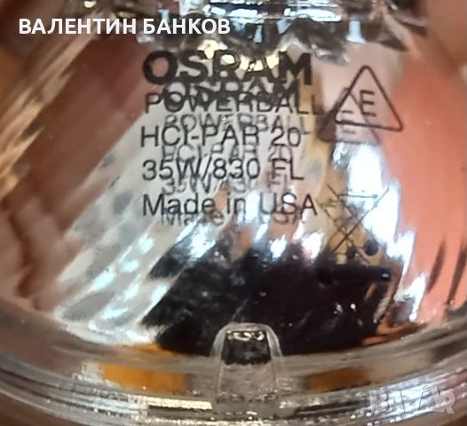 Метал Халогенна Лампа PHILIPS,OSRAM 35W - E27, снимка 6 - Други - 45521086