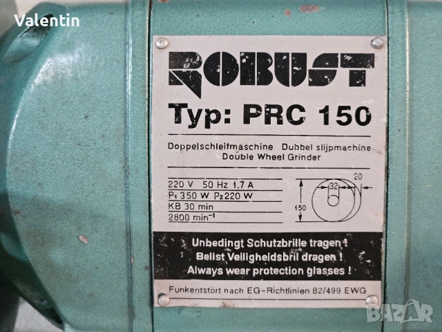 Немски шмиргел 150мм, снимка 3 - Други инструменти - 50898398