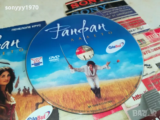 ФАНФАН ЛАЛЕТО ДВД 0204251833, снимка 2 - DVD филми - 49742610