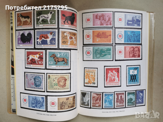 Ценник на българските пощенски марки1879-1996-изд.1997г., снимка 5 - Филателия - 44956557