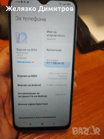 Xiaomi Redmi 9T , снимка 6 - Xiaomi - 45424991