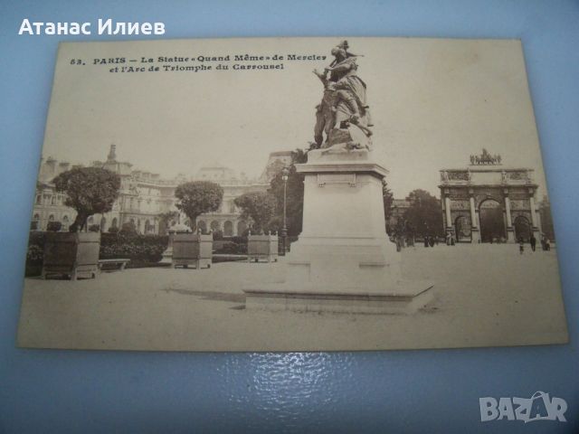 Стара пощенска картичка изглед от Париж, 1910г., снимка 1 - Филателия - 46618397