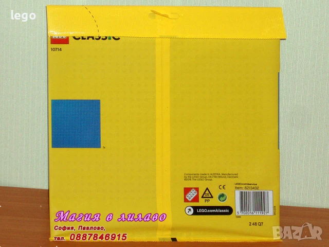 Продавам лего LEGO Classic 10700 10701 10714 11010 11023 11024 11025 11026 - основни плочи , снимка 6 - Конструктори - 48182922