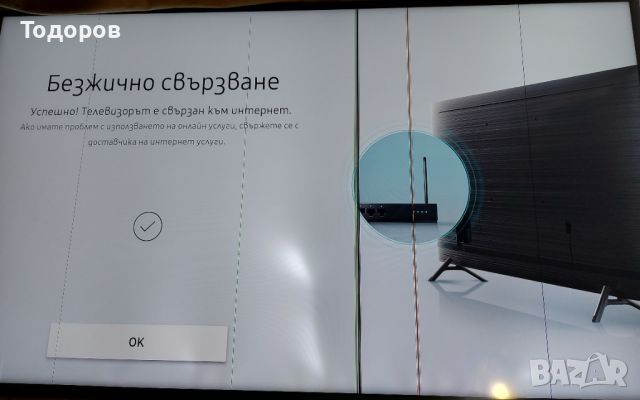 Samsung UE43RU7092U 4K UHD с повреден екран, снимка 4 - Телевизори - 46048807