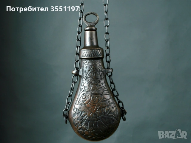 Месингов барутник