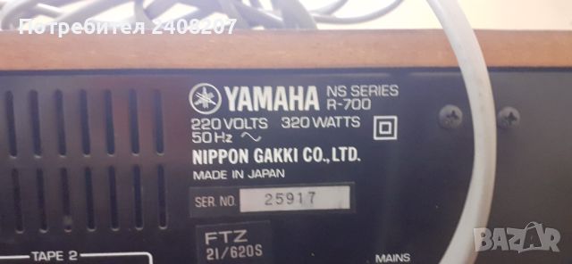 Yamaha  R-700, снимка 5 - Ресийвъри, усилватели, смесителни пултове - 45821072