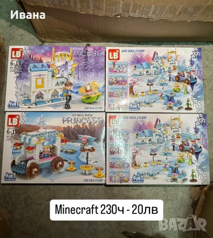 Играчка конструктор Майнкрафт 230 части Minecraft, снимка 1 - Конструктори - 48087671