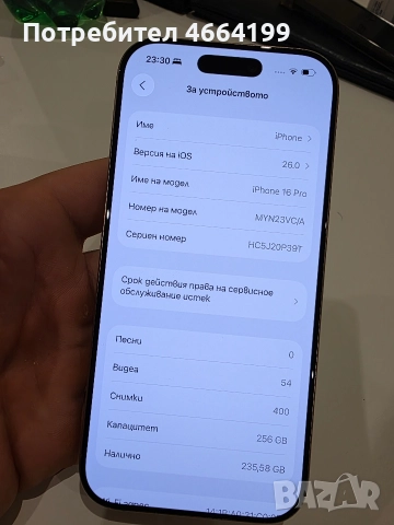 iPhone 16 Pro 256GB • Отлично състояние • Батерия 95% , снимка 2 - Apple iPhone - 52704094