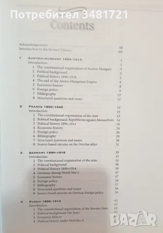 История на Европа 1890-1990 / Years of Change. European History 1890-1990, снимка 2 - Специализирана литература - 47232478