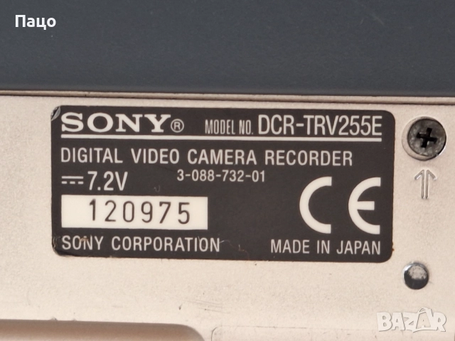 SONY HANDYCAM DCR-TRV255E, снимка 14 - Камери - 52513173