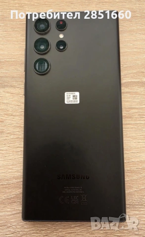 Samsung S22 ULTRA- Перфектен,Пълен комплект, снимка 7 - Samsung - 53844978