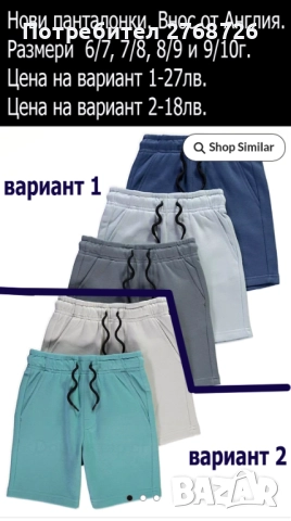 Нови дрехи, внос от Англия, САМО Размер 8-9г., снимка 16 - Други - 45234009