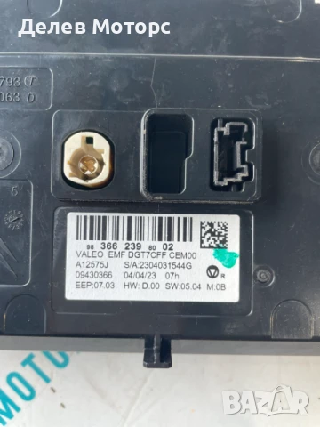 Дисплей навигация 983662398002 за Opel Mokka 1.2i автоматик,131 кс., двигател HNS, F12XHT (EB2ADTS), снимка 3 - Части - 50850686