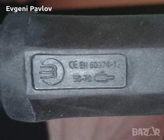 Кабел маса Binzel 4m. /400A. - 70mm2