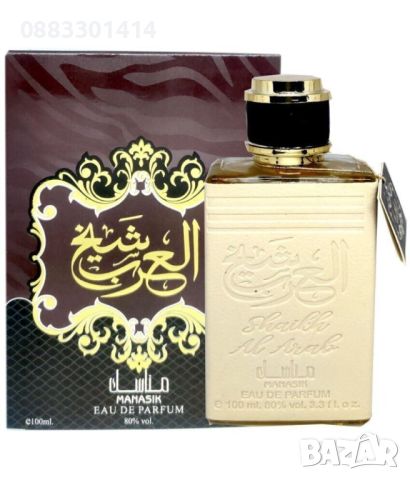 Оригинален мъжки арабски парфюм MANASIK SHAIKH AL ARAB Eau De Perfume Citrus, Spicy Long Lasting 100, снимка 3 - Мъжки парфюми - 46551299