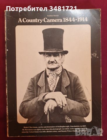 1844-1914 в обектива на първите фотографи / A Country Camera 1844-1914, снимка 1 - Енциклопедии, справочници - 46215360