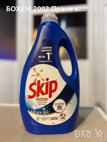 Skip Ultimate Active – течен перилен препарат 2.3 л 