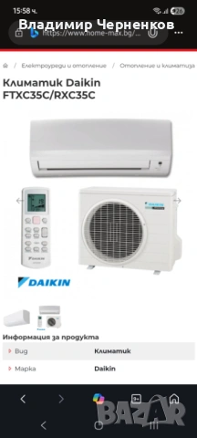 Daikin инверторен климатик 12 000 BTU, снимка 2 - Климатици - 53635212