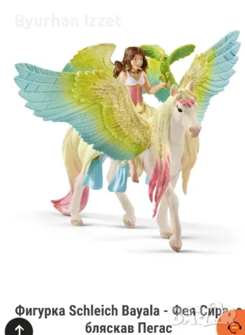 Фигурка bayala, снимка 1