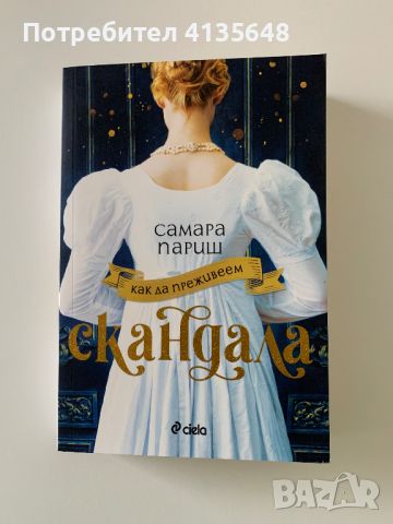 Книги, снимка 3 - Художествена литература - 46276727