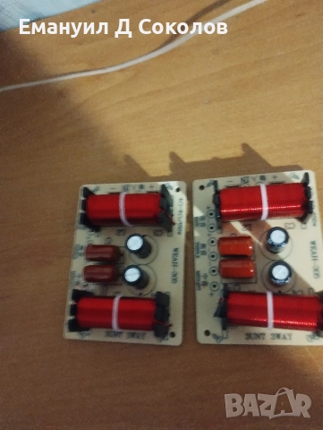 ВЧ говорители и филтри-трилентови 150 вата-нови, снимка 8 - Тонколони - 52627786