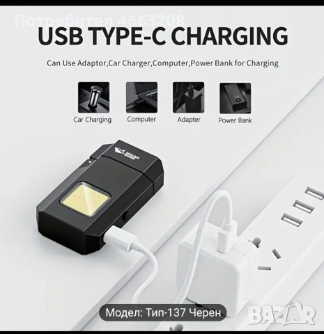 Запалка Противовятърна, снимка 5 - Други - 52634733