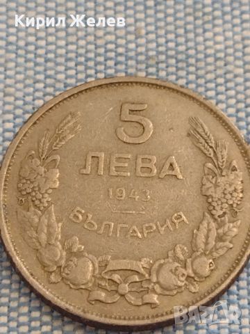 Монета 5 лева 1943г. Царство България Хан Крум за КОЛЕКЦИОНЕРИ 26332, снимка 5 - Нумизматика и бонистика - 46068719