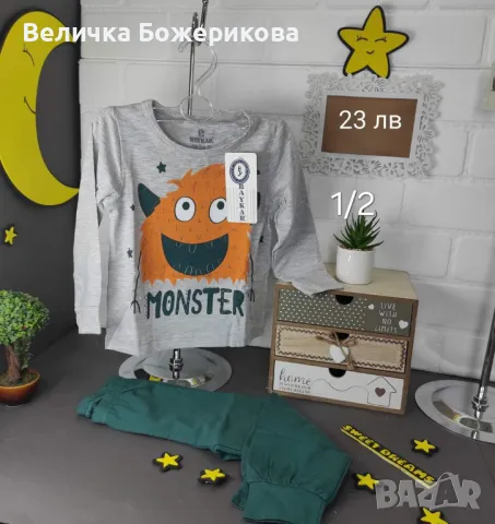 Детски пижами , снимка 5 - Детски пижами - 47144890