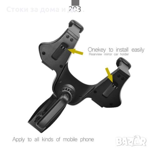 ✨ СТОЙКА ЗА ТЕЛЕФОН ЗА ОГЛЕДАЛОТО НА АВТОМОБИЛ 203, снимка 5 - Селфи стикове, аксесоари - 45462047