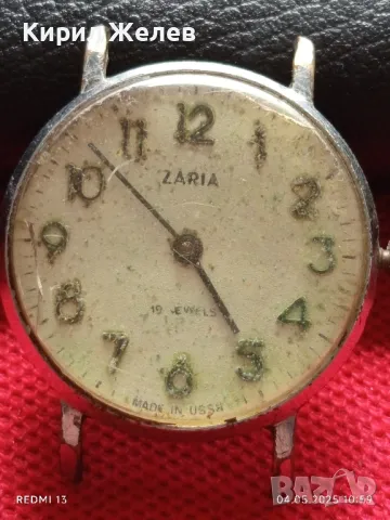 Стар механичен часовник мъжки ЗАРЯ СССР 19 камъка за ремонт части КОЛЕКЦИЯ 48030, снимка 4 - Антикварни и старинни предмети - 50149620