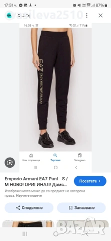 Emporio Armani ново с етикета оригинално дамско долнище , снимка 5 - Спортни екипи - 53893095