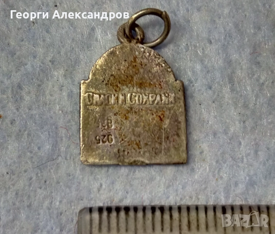 Стара ПРАВОСЛАВНА СРЕБЪРНА ИКОНКА СПАСИ и СОХРАНИ Оксидирано СРЕБРО 925 Православна Икона, снимка 2 - Антикварни и старинни предмети - 52866700