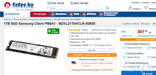 1TB SSD Samsung 1024GB NVME PM9A1 TLC V6 m.2 PCI-E 4.0 x 4 Read 7000 MB/s Write 5100 MB/s диск, снимка 3 - Твърди дискове - 45541512