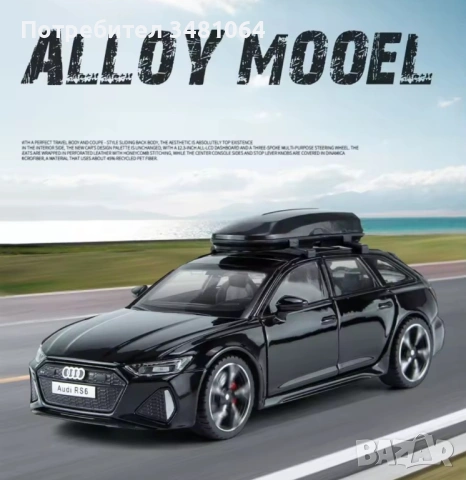 AudI RS6 1:32 Метална кола със светлинни и звукови ефекти