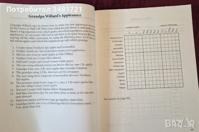 Legendary Logic Puzzles, снимка 8 - Енциклопедии, справочници - 53519861