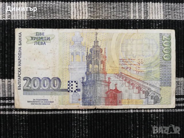 Банкноти "Република България 1951-1997", снимка 8 - Нумизматика и бонистика - 53563070