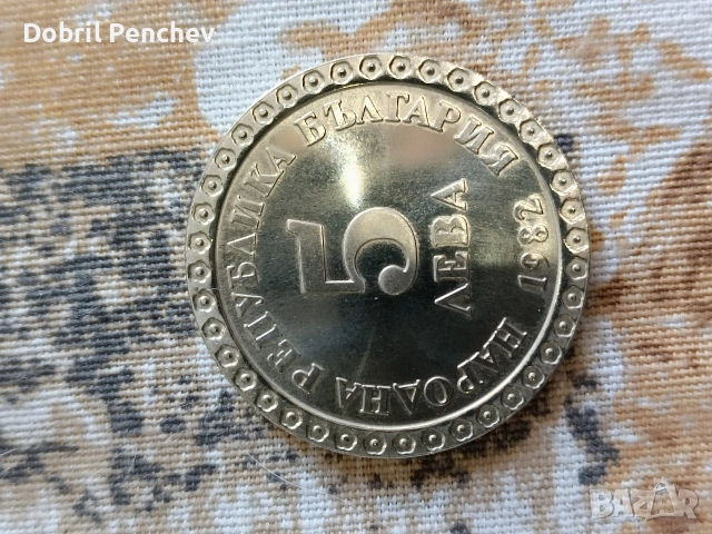 Лот от Монети с уникално качество , снимка 18 - Колекции - 54257818