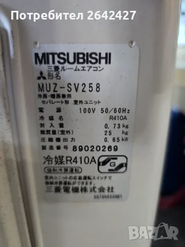 Японски климатик Mitsubishi , снимка 2 - Климатици - 49354365