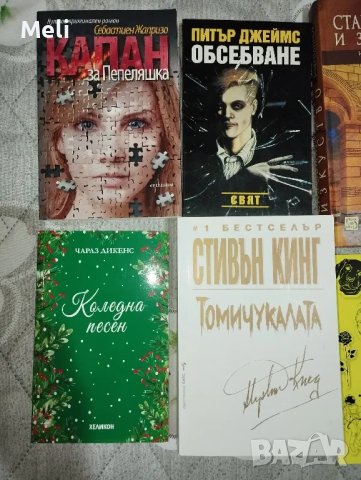 Лот книги + стикери , снимка 3 - Други - 47315313