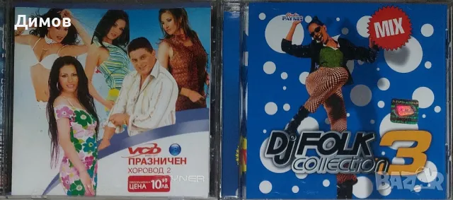 Компилации на Пайнер, снимка 1 - CD дискове - 47178295