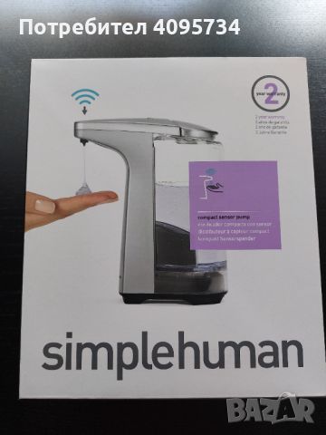 Дозатор за сапун Simplehuman, снимка 1 - Други стоки за дома - 45948676