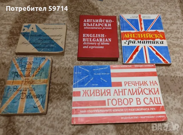 Книги- различни жанрове, снимка 5 - Художествена литература - 49654316
