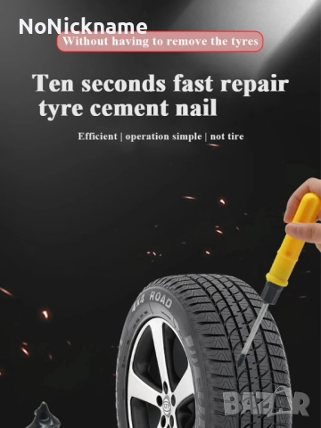 30бр Комплект гумени пирони за ремонт на спукани автомобилни гуми, мотоциклети, камиони и др., снимка 5 - Аксесоари и консумативи - 52992083